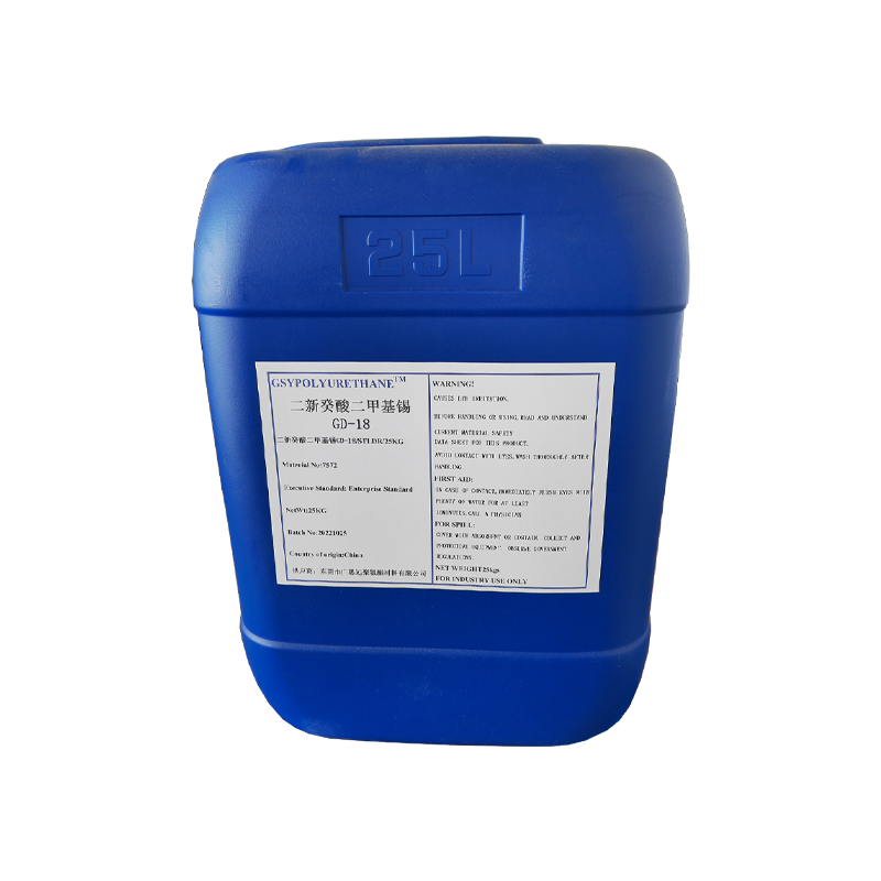 二新癸酸二甲基錫/68928-76-7